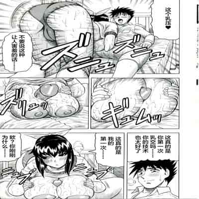 [JAMMING] Tames [Chinese] [海豚之涌众筹汉化]