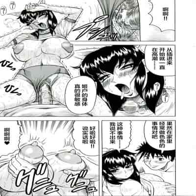 [JAMMING] Tames [Chinese] [海豚之涌众筹汉化]