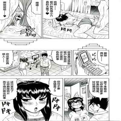 [JAMMING] Tames [Chinese] [海豚之涌众筹汉化]