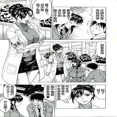 [JAMMING] Tames [Chinese] [海豚之涌众筹汉化]