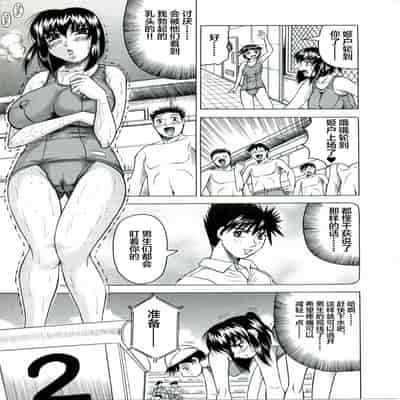 [JAMMING] Tames [Chinese] [海豚之涌众筹汉化]