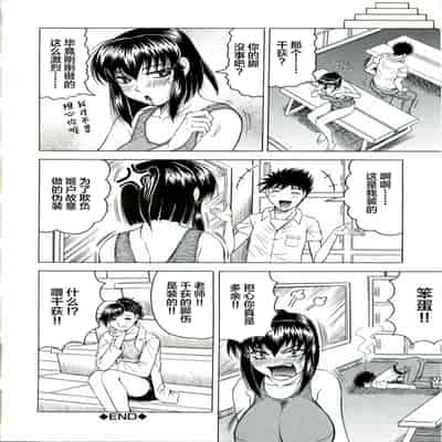 [JAMMING] Tames [Chinese] [海豚之涌众筹汉化]