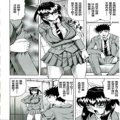 [JAMMING] Tames [Chinese] [海豚之涌众筹汉化]