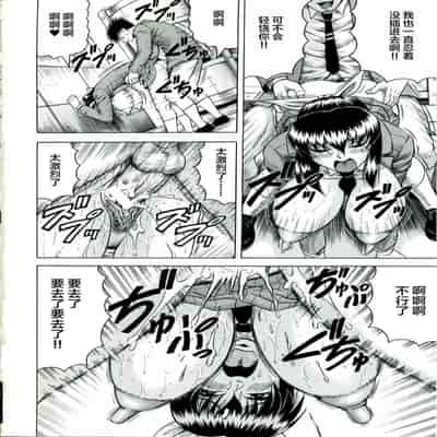 [JAMMING] Tames [Chinese] [海豚之涌众筹汉化]