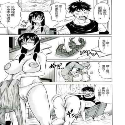 [JAMMING] Tames [Chinese] [海豚之涌众筹汉化] 2