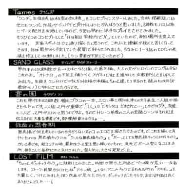 [JAMMING] Tames [Chinese] [海豚之涌众筹汉化] 2