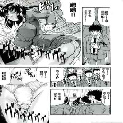 [JAMMING] Tames [Chinese] [海豚之涌众筹汉化] 2