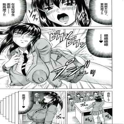 [JAMMING] Tames [Chinese] [海豚之涌众筹汉化] 2