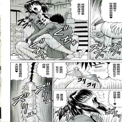 [JAMMING] Tames [Chinese] [海豚之涌众筹汉化] 2