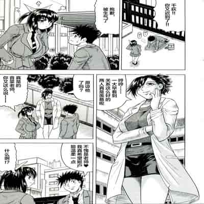 [JAMMING] Tames [Chinese] [海豚之涌众筹汉化] 2