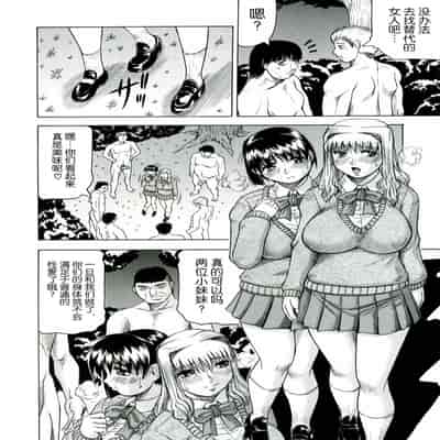 [JAMMING] Tames [Chinese] [海豚之涌众筹汉化] 2