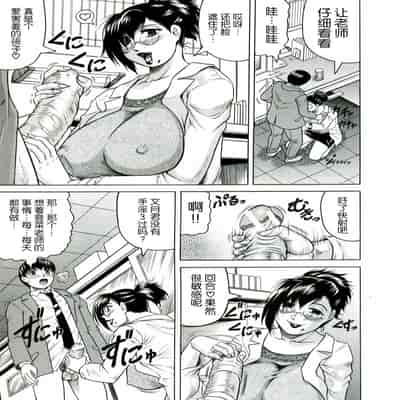 [JAMMING] Tames [Chinese] [海豚之涌众筹汉化] 2