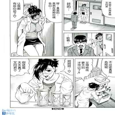 [JAMMING] Tames [Chinese] [海豚之涌众筹汉化] 2