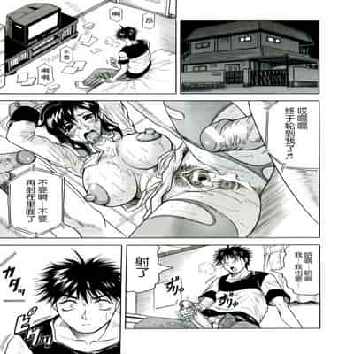 [JAMMING] Tames [Chinese] [海豚之涌众筹汉化] 2