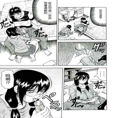 [JAMMING] Tames [Chinese] [海豚之涌众筹汉化] 2