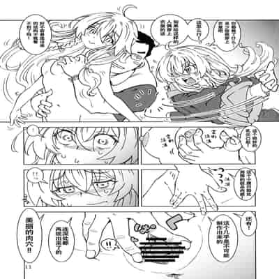 (C101) [Madakoya (Madako)] Tabitabi Nikki ni wa Shirusenakatta Koto 4 (Majo no Tabitabi) [Chinese]