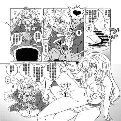 (C101) [Madakoya (Madako)] Tabitabi Nikki ni wa Shirusenakatta Koto 4 (Majo no Tabitabi) [Chinese]