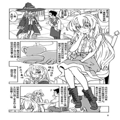 (C101) [Madakoya (Madako)] Tabitabi Nikki ni wa Shirusenakatta Koto 4 (Majo no Tabitabi) [Chinese]