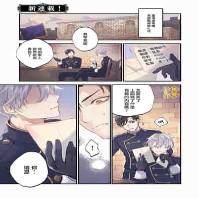 [tumugi iro to、 hisakawa kou ri、 airu mu] haikei misi ranu danna sama、 rikon si te itadaki masu~01｜敬启者素未谋面的丈夫、请和我离婚~01话[中文] [橄榄汉化组]