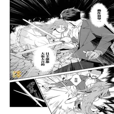 [tumugi iro to、 hisakawa kou ri、 airu mu] haikei misi ranu danna sama、 rikon si te itadaki masu~01｜敬启者素未谋面的丈夫、请和我离婚~01话[中文] [橄榄汉化组]