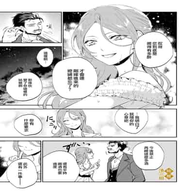 [tumugi iro to、 hisakawa kou ri、 airu mu] haikei misi ranu danna sama、 rikon si te itadaki masu~01｜敬启者素未谋面的丈夫、请和我离婚~01话[中文] [橄榄汉化组]