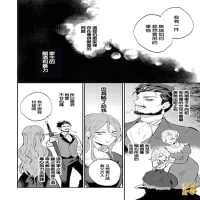 [tumugi iro to、 hisakawa kou ri、 airu mu] haikei misi ranu danna sama、 rikon si te itadaki masu~01｜敬启者素未谋面的丈夫、请和我离婚~01话[中文] [橄榄汉化组]