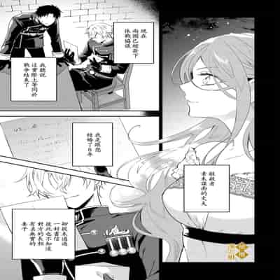 [tumugi iro to、 hisakawa kou ri、 airu mu] haikei misi ranu danna sama、 rikon si te itadaki masu~01｜敬启者素未谋面的丈夫、请和我离婚~01话[中文] [橄榄汉化组]