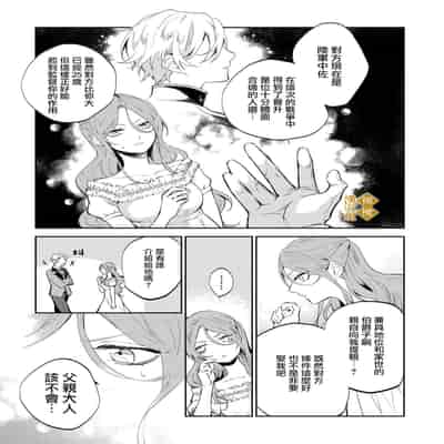 [tumugi iro to、 hisakawa kou ri、 airu mu] haikei misi ranu danna sama、 rikon si te itadaki masu~01｜敬启者素未谋面的丈夫、请和我离婚~01话[中文] [橄榄汉化组]