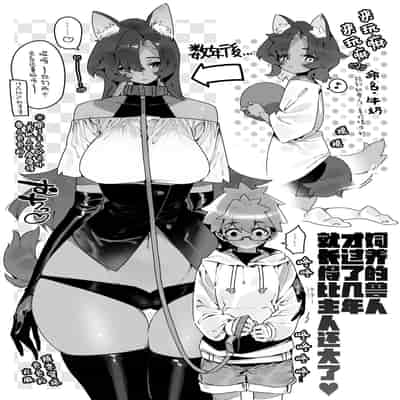 [Gyuutan Teishoku e no Koi]FANBOX 合集 [Chinese] [牛肝菌汉化]