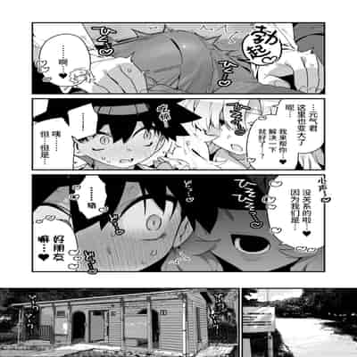 [Gyuutan Teishoku e no Koi]FANBOX 合集 [Chinese] [牛肝菌汉化]