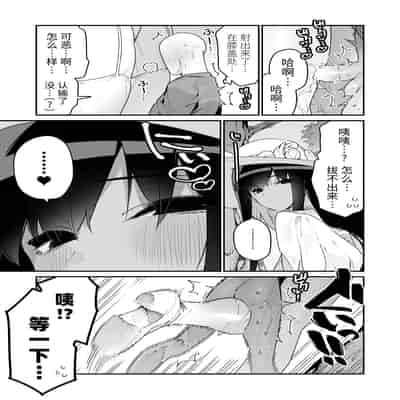 [Gyuutan Teishoku e no Koi]FANBOX 合集 [Chinese] [牛肝菌汉化]