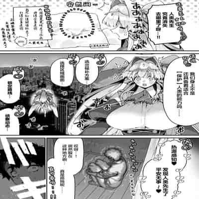 [Gyuutan Teishoku e no Koi]FANBOX 合集 [Chinese] [牛肝菌汉化]