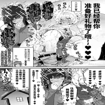 [Gyuutan Teishoku e no Koi]FANBOX 合集 [Chinese] [牛肝菌汉化]