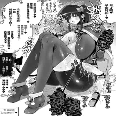 [Gyuutan Teishoku e no Koi]FANBOX 合集 [Chinese] [牛肝菌汉化]