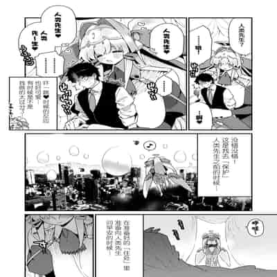 [Gyuutan Teishoku e no Koi]FANBOX 合集 [Chinese] [牛肝菌汉化]