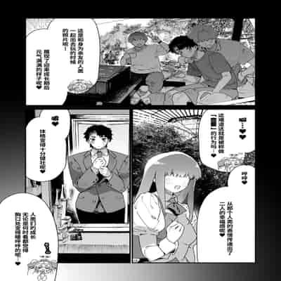 [Gyuutan Teishoku e no Koi]FANBOX 合集 [Chinese] [牛肝菌汉化]