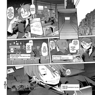 [ShindoLA] EMERGENCE 177013 nhentai (Complete) [English]