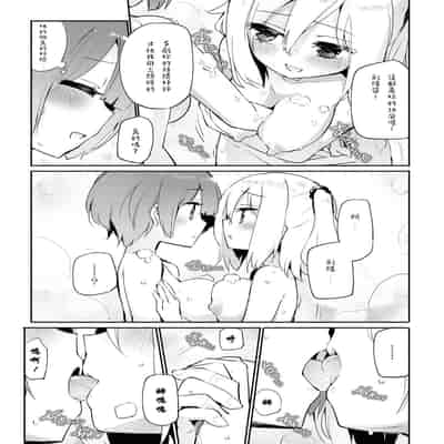 [Homura Subaru] Anata no Tame no Premium (Les Fuuzoku Anthology Premium) [Chinese] [Andrexiao個人漢化] [Digital]