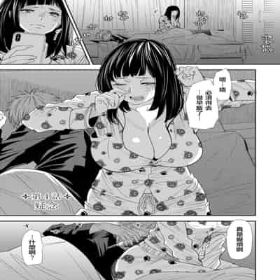 [大嶋亮]淫魔女子大生の憂鬱 第四話 疑念[中国翻译]