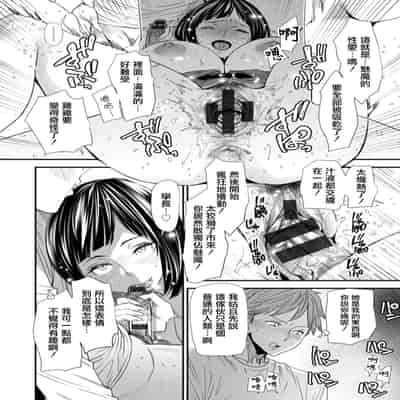 [大嶋亮]淫魔女子大生の憂鬱 第四話 疑念[中国翻译]