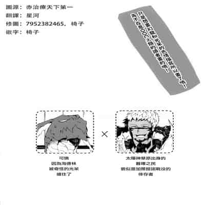 [Kyuu] Uroko to tsubasa no wanrūmu 鳞与翼的私人空间 (FF14) [Chinese] [男女男搭配干活不累四人汉化]