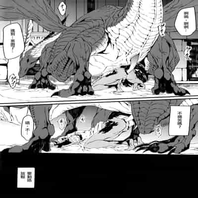 [Kyuu] Uroko to tsubasa no wanrūmu 鳞与翼的私人空间 (FF14) [Chinese] [男女男搭配干活不累四人汉化]