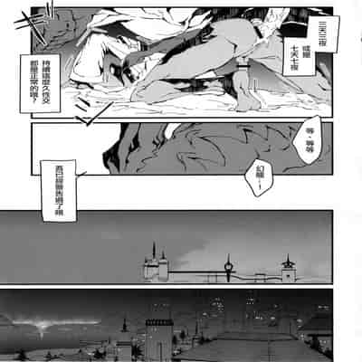 [Kyuu] Uroko to tsubasa no wanrūmu 鳞与翼的私人空间 (FF14) [Chinese] [男女男搭配干活不累四人汉化]