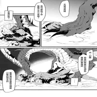 [Kyuu] Uroko to tsubasa no wanrūmu 鳞与翼的私人空间 (FF14) [Chinese] [男女男搭配干活不累四人汉化]