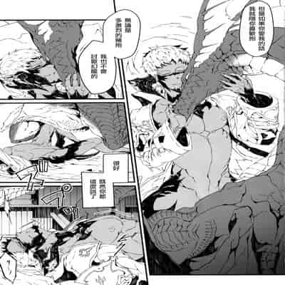 [Kyuu] Uroko to tsubasa no wanrūmu 鳞与翼的私人空间 (FF14) [Chinese] [男女男搭配干活不累四人汉化]