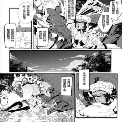 [Kyuu] Uroko to tsubasa no wanrūmu 鳞与翼的私人空间 (FF14) [Chinese] [男女男搭配干活不累四人汉化]