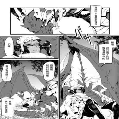 [Kyuu] Uroko to tsubasa no wanrūmu 鳞与翼的私人空间 (FF14) [Chinese] [男女男搭配干活不累四人汉化]