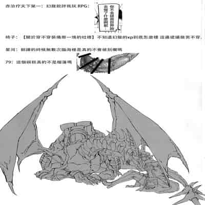 [Kyuu] Uroko to tsubasa no wanrūmu 鳞与翼的私人空间 (FF14) [Chinese] [男女男搭配干活不累四人汉化]