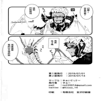 [Kyuu] Uroko to tsubasa no wanrūmu 鳞与翼的私人空间 (FF14) [Chinese] [男女男搭配干活不累四人汉化]