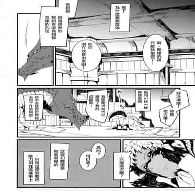 [Kyuu] Uroko to tsubasa no wanrūmu 鳞与翼的私人空间 (FF14) [Chinese] [男女男搭配干活不累四人汉化]